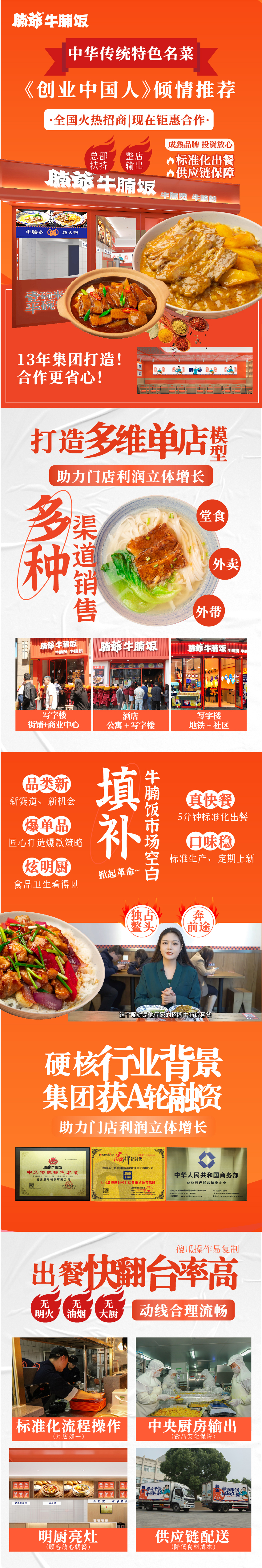 腩爷牛腩饭    