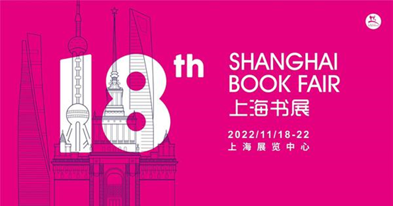 cofe+咖啡机器人受邀参加2022上海书展