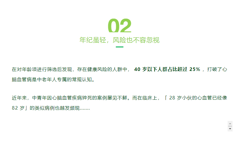 心脑血管病偏爱哪类人？这篇文章告诉你...