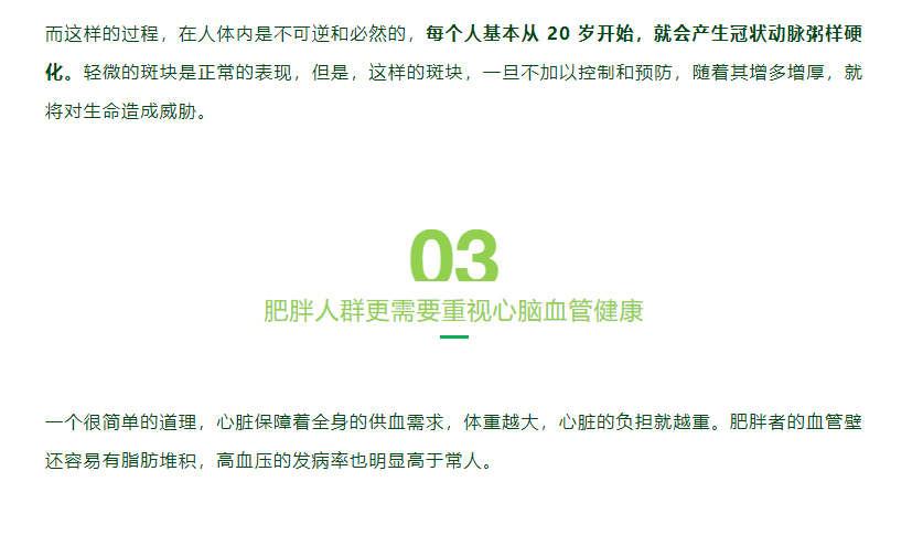 心脑血管病偏爱哪类人？这篇文章告诉你...