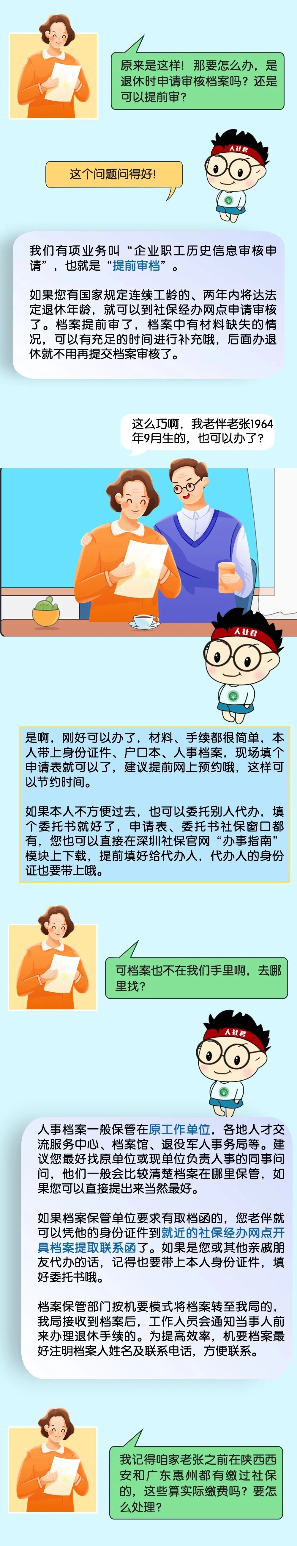 退休得赶在月初办，不然影响待遇？关于退休那些事，一篇说清楚
