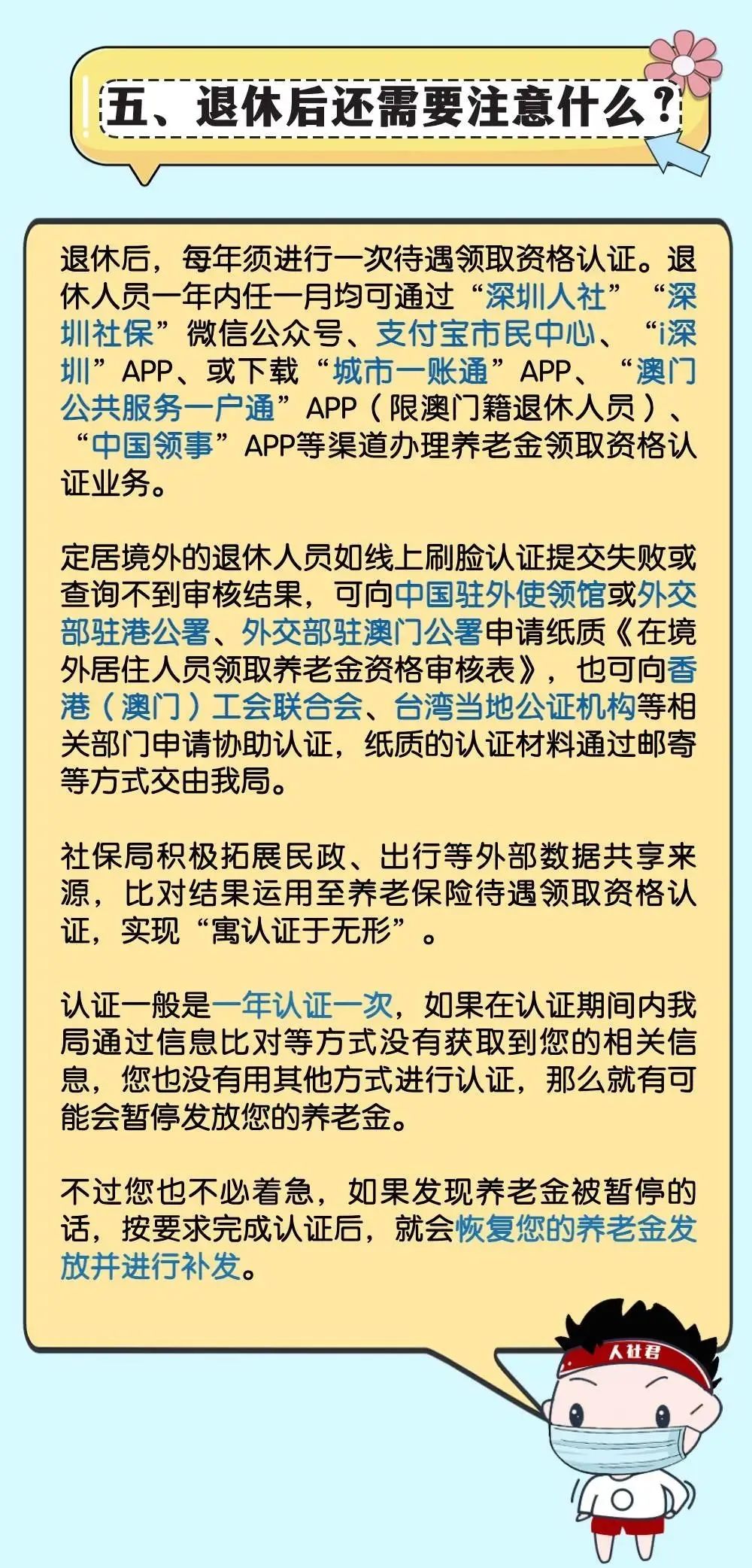 退休得赶在月初办，不然影响待遇？关于退休那些事，一篇说清楚