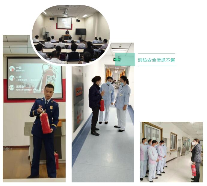 消防安全常抓不懈   卫事康筑稳“防火墙”