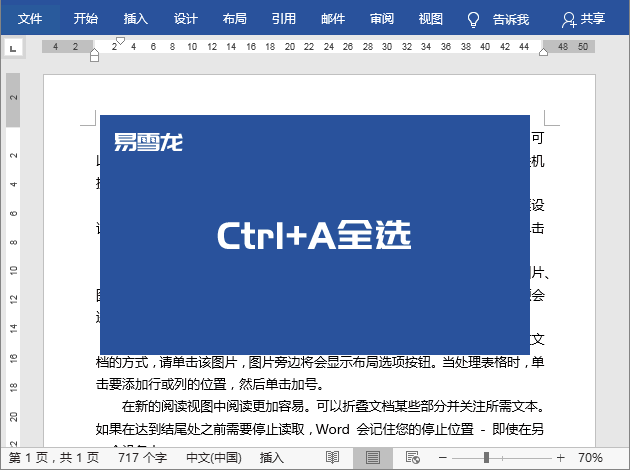 Ctrl键+26个字母快捷键用途 Ctrl键+26个字母快捷键用途