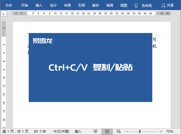 Ctrl键+26个字母快捷键用途 Ctrl键+26个字母快捷键用途