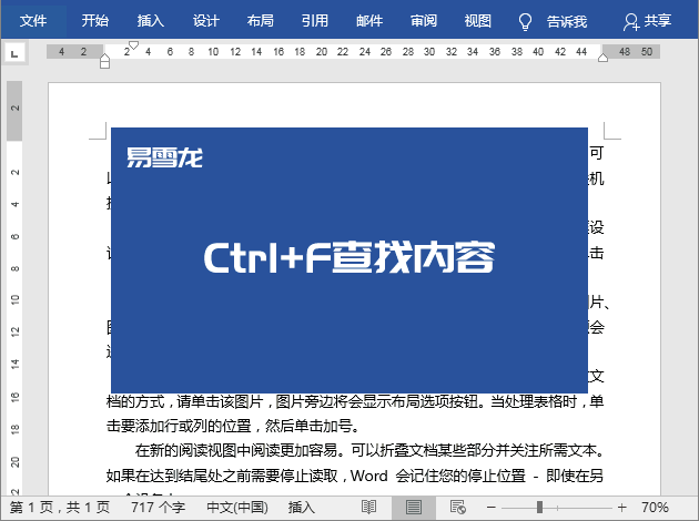 Ctrl键+26个字母快捷键用途