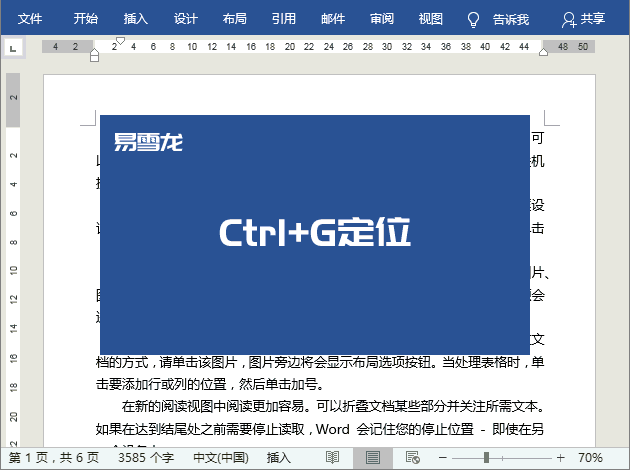 Ctrl键+26个字母快捷键用途