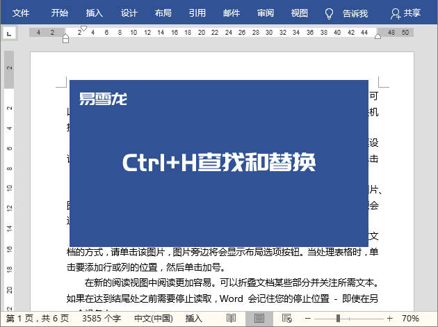 Ctrl键+26个字母快捷键用途