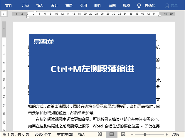 Ctrl键+26个字母快捷键用途