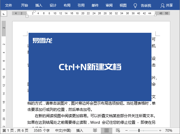 Ctrl键+26个字母快捷键用途