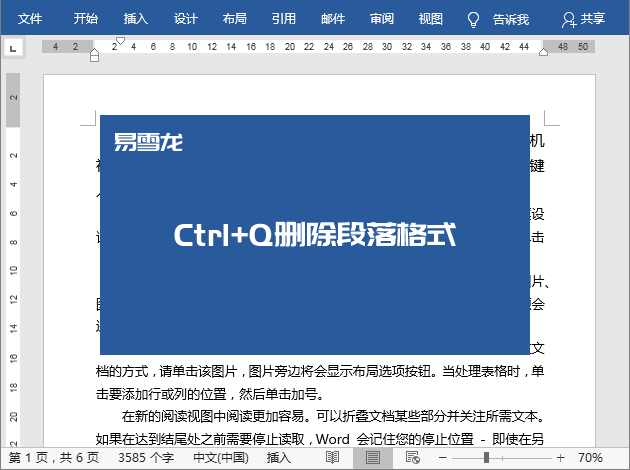 Ctrl键+26个字母快捷键用途