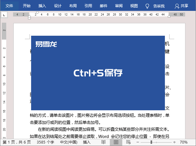 Ctrl键+26个字母快捷键用途