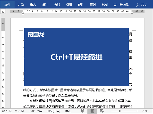 Ctrl键+26个字母快捷键用途