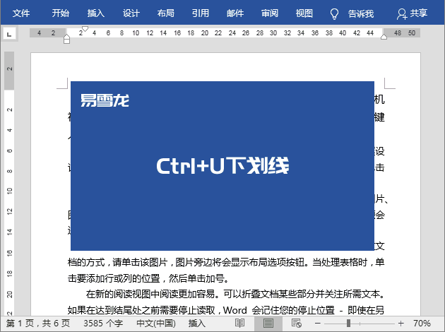 Ctrl键+26个字母快捷键用途