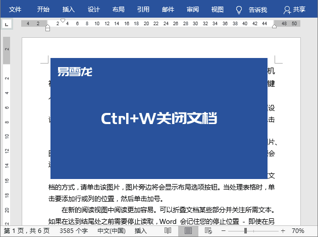 Ctrl键+26个字母快捷键用途