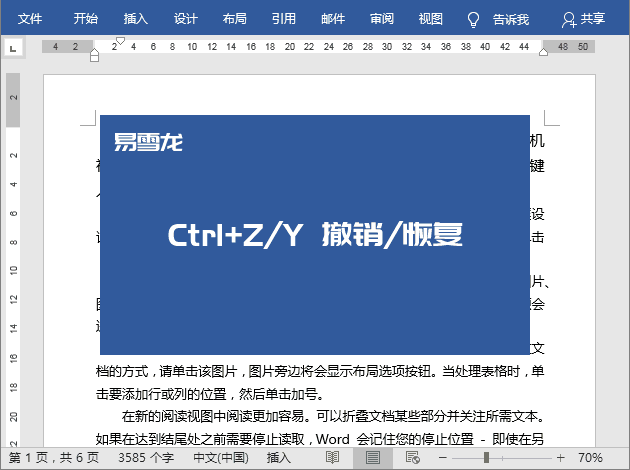 Ctrl键+26个字母快捷键用途 Ctrl键+26个字母快捷键用途