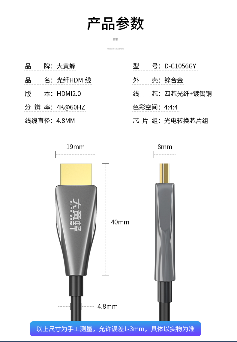 大黄蜂HDMI线（光纤+芯片）光纤HDMI支持4K*2K@60HZ 最佳长距离HDMI传输解决方案