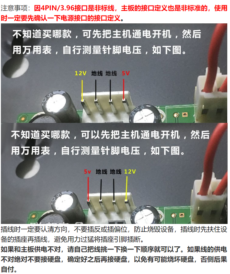 【VH3.96一分二】海康硬盘录像机硬盘专用线