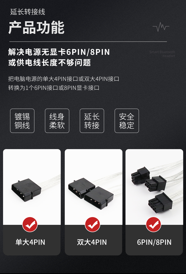 【镀锡铜P8】双4P转P8（6pin）显卡电源线(主板不可用）