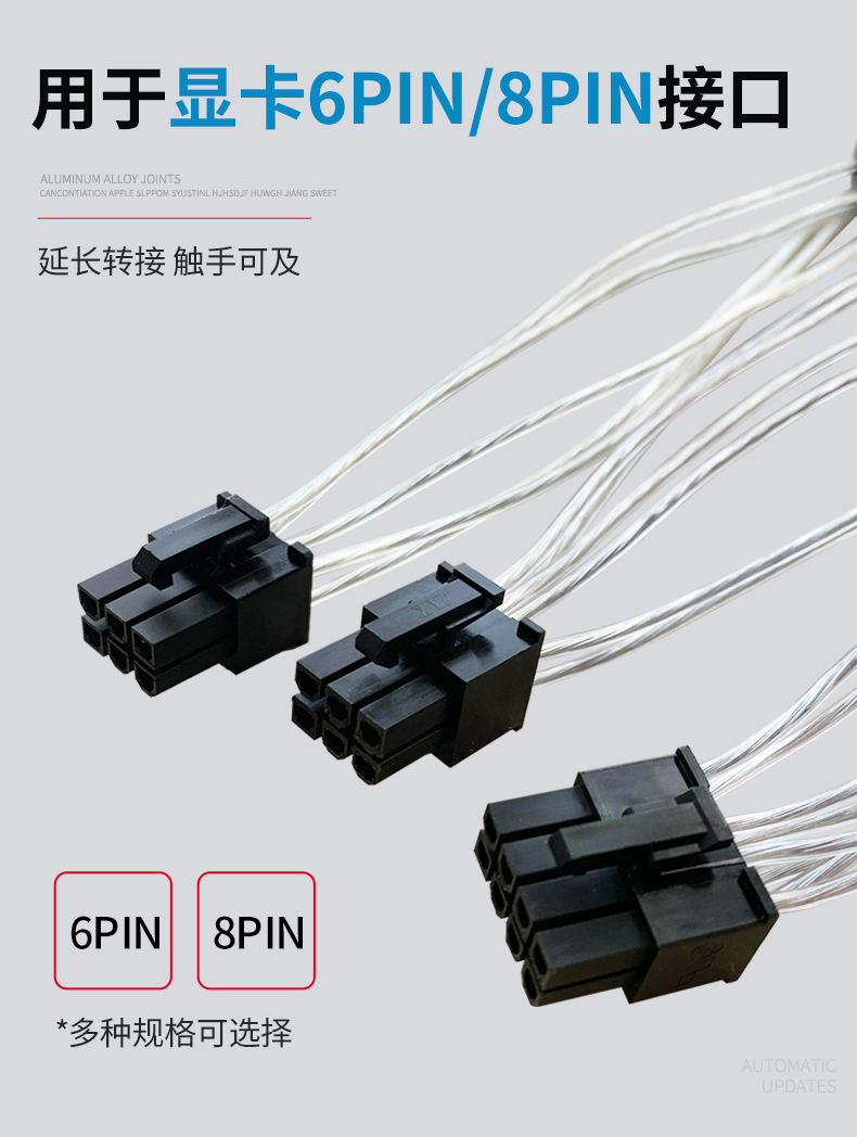 【镀锡铜P8】双4P转P8（6pin）显卡电源线(主板不可用）