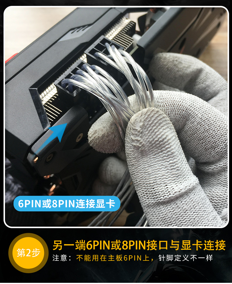 【镀锡铜P8】双4P转P8（6pin）显卡电源线(主板不可用）