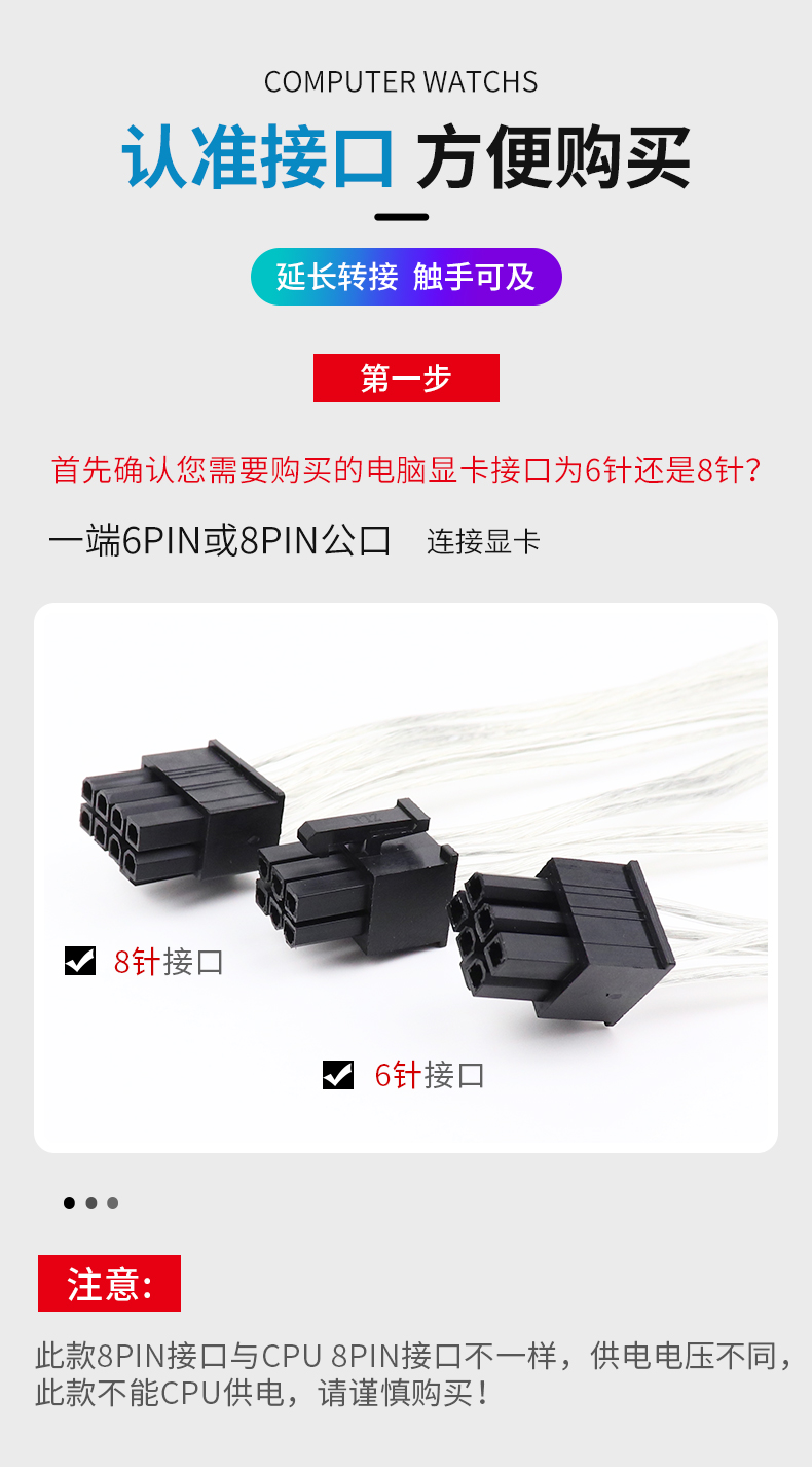 【镀锡铜P8】双4P转P8（6pin）显卡电源线(主板不可用）