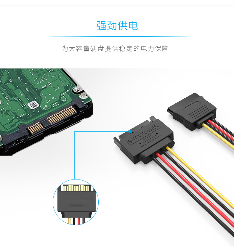 【弯头】SATA一分二电源线