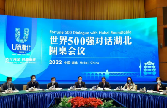 2022中国—北欧经贸合作论坛暨世界500强对话湖北系列活动成功举办
