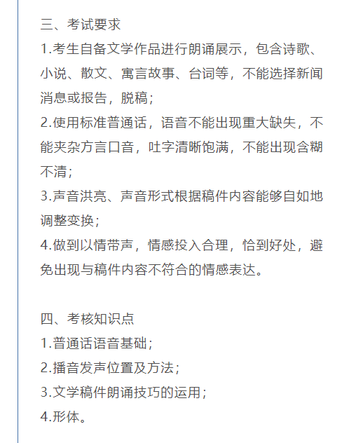 考拉报考 | 四川文化艺术学院2023年省外艺术类专业校考考试大纲