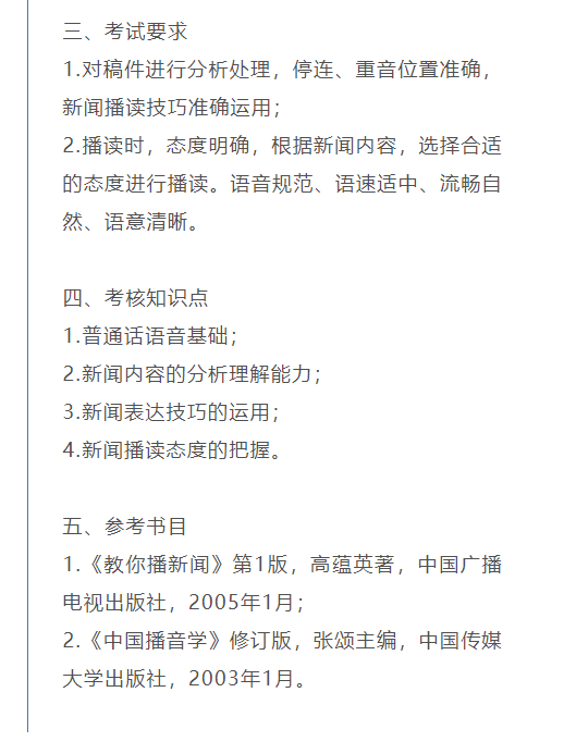 考拉报考 | 四川文化艺术学院2023年省外艺术类专业校考考试大纲