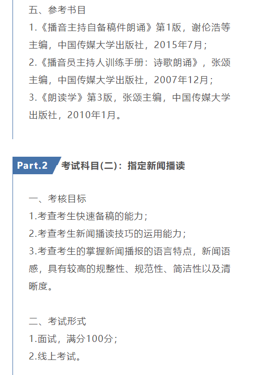 考拉报考 | 四川文化艺术学院2023年省外艺术类专业校考考试大纲