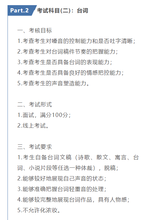 考拉报考 | 四川文化艺术学院2023年省外艺术类专业校考考试大纲