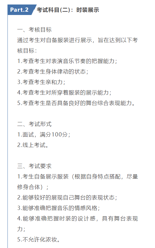 考拉报考 | 四川文化艺术学院2023年省外艺术类专业校考考试大纲