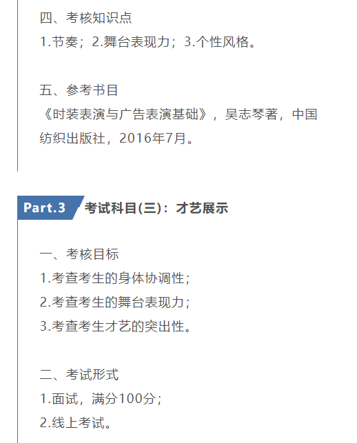 考拉报考 | 四川文化艺术学院2023年省外艺术类专业校考考试大纲