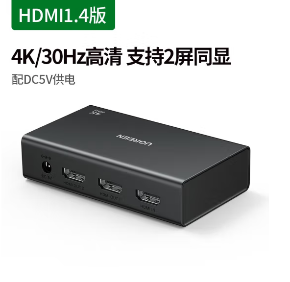 绿联 90803 HDMI一进二出分配器