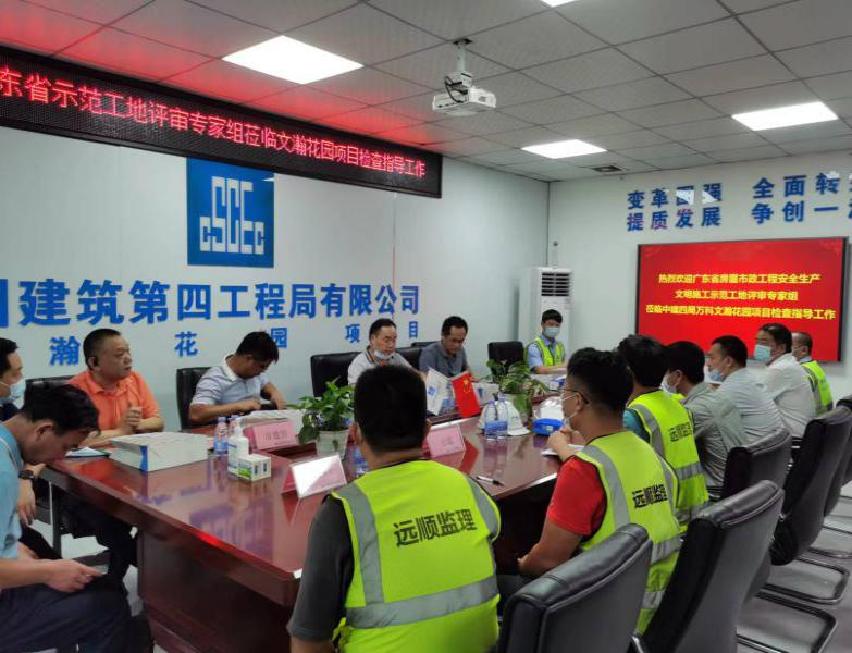 万科文瀚花园项目参加评审广东省示范工地