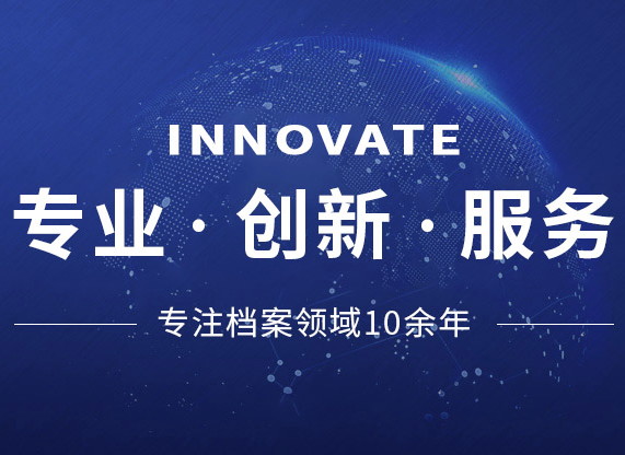 企业档案数字化 企业档案数字化