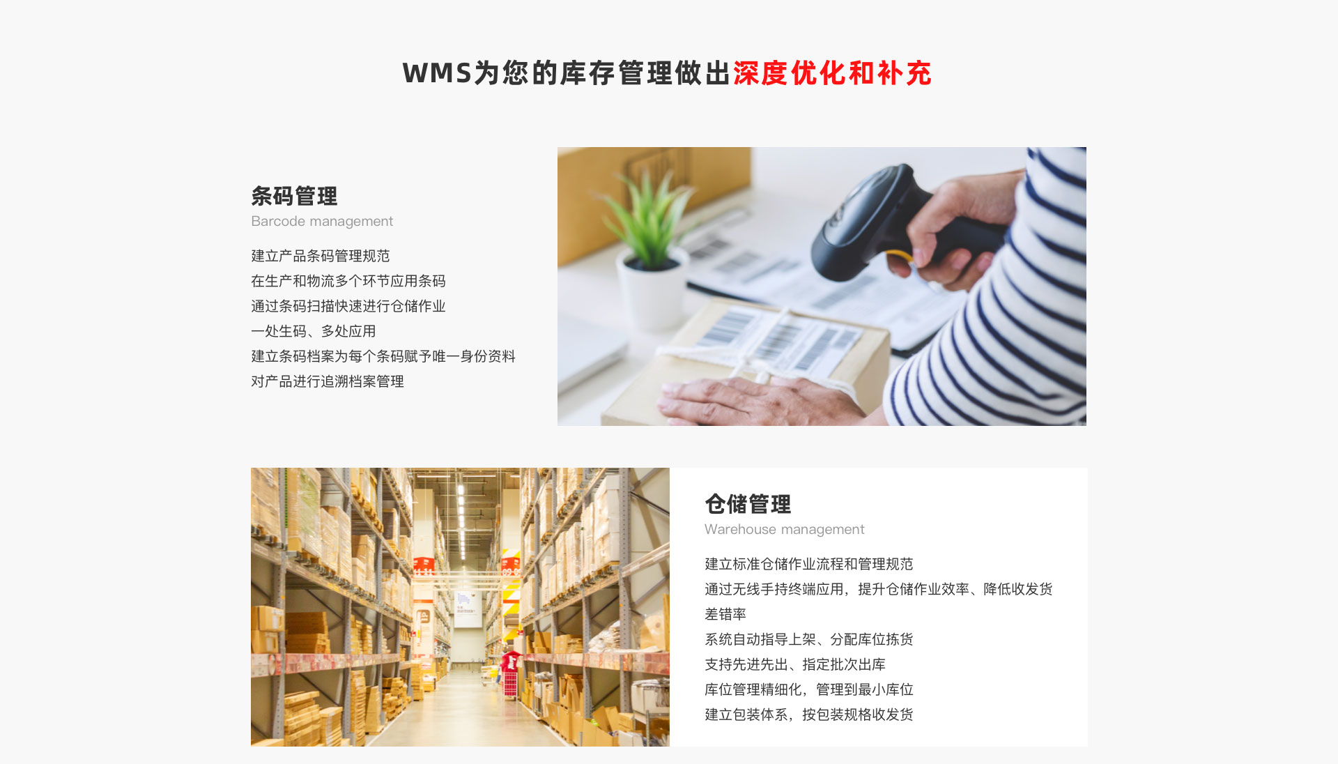销售管理