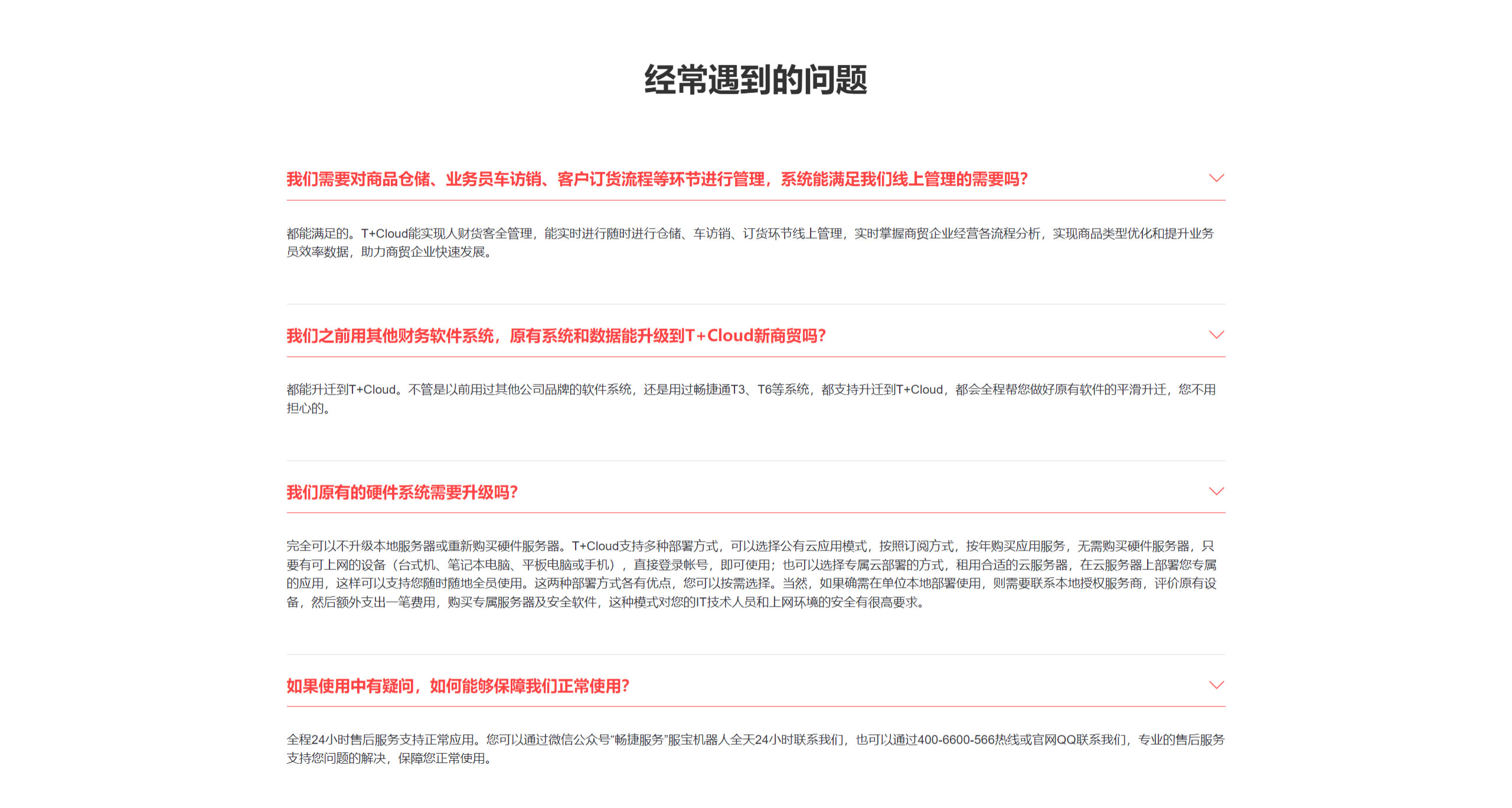 进销存管理