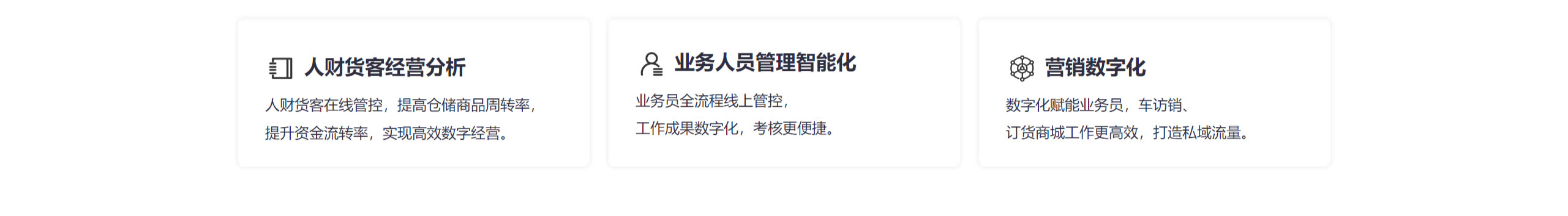 进销存管理