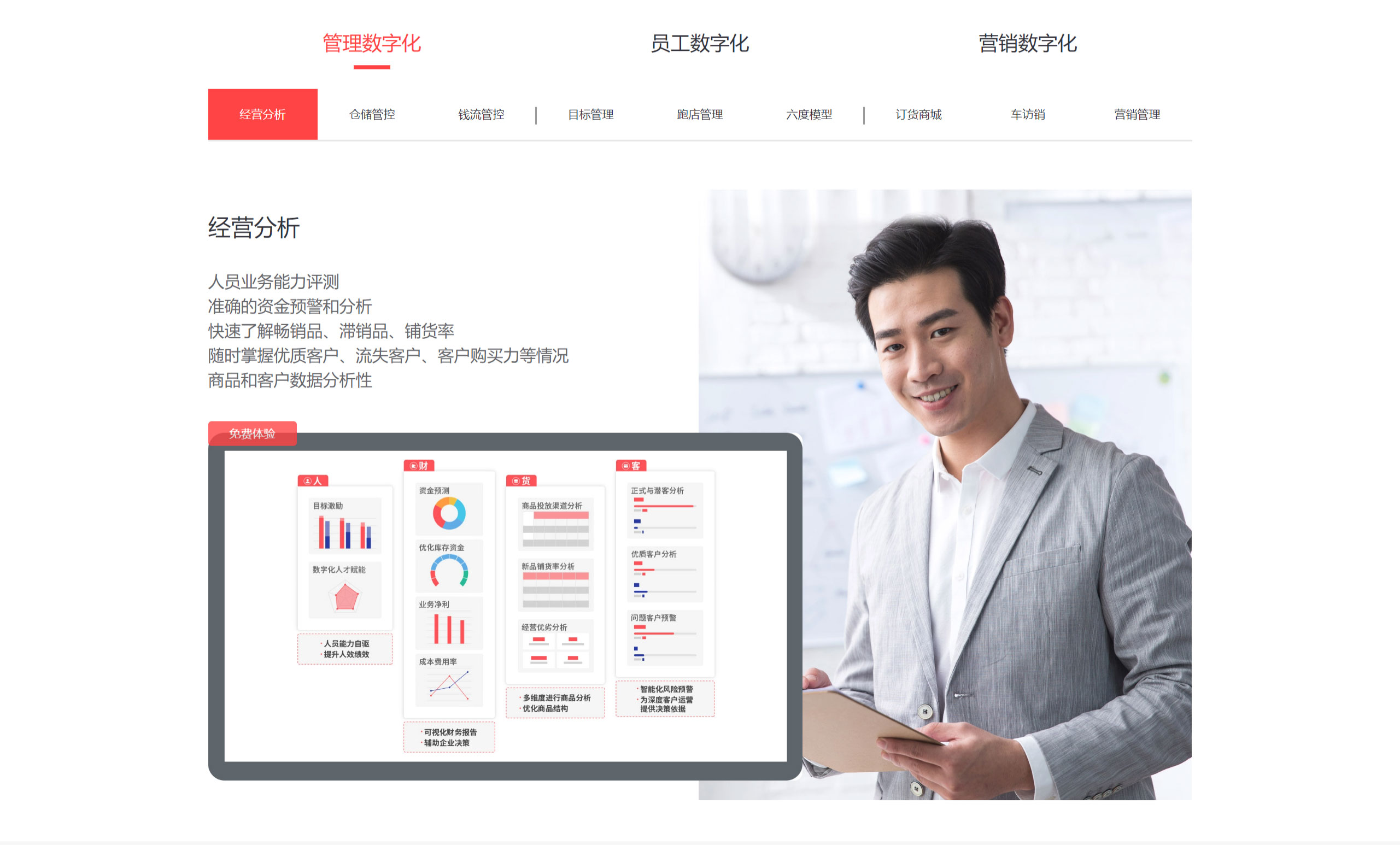 进销存管理