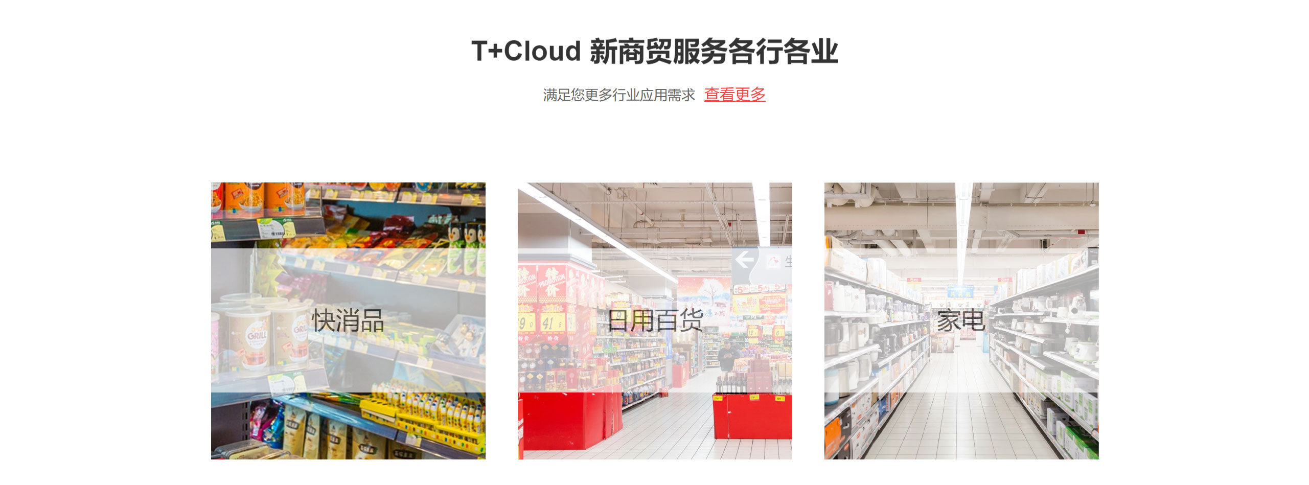 进销存管理