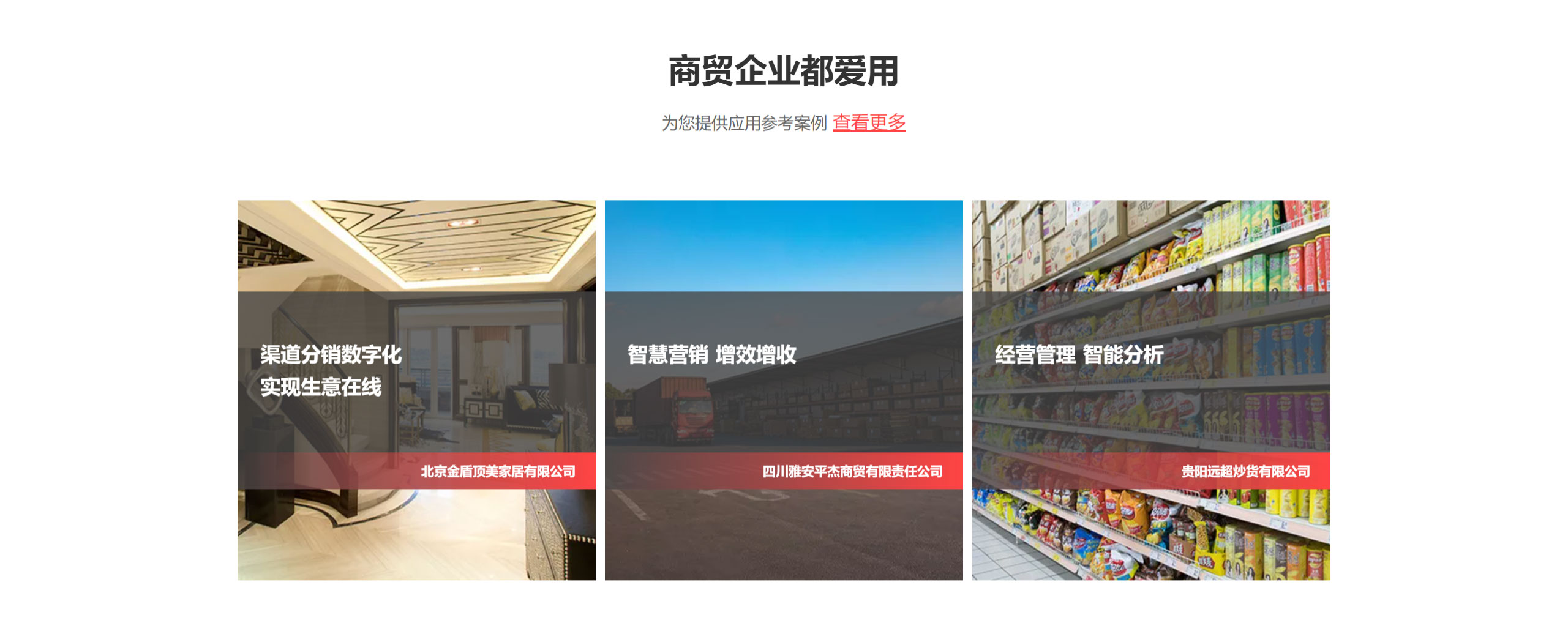 进销存管理