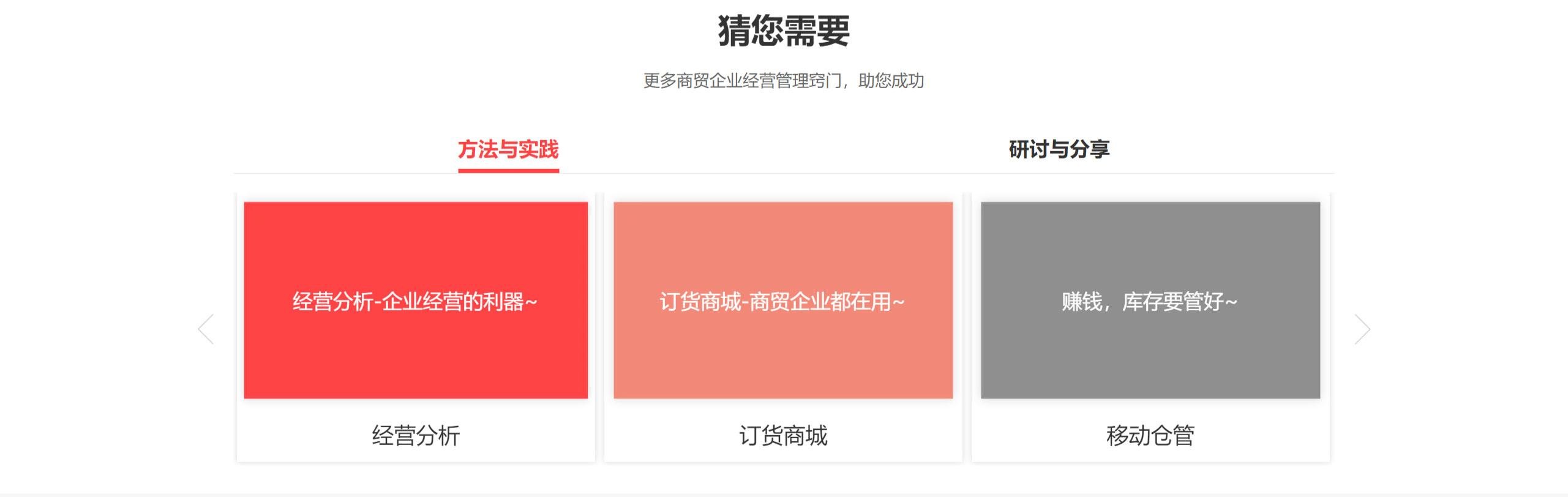 进销存管理