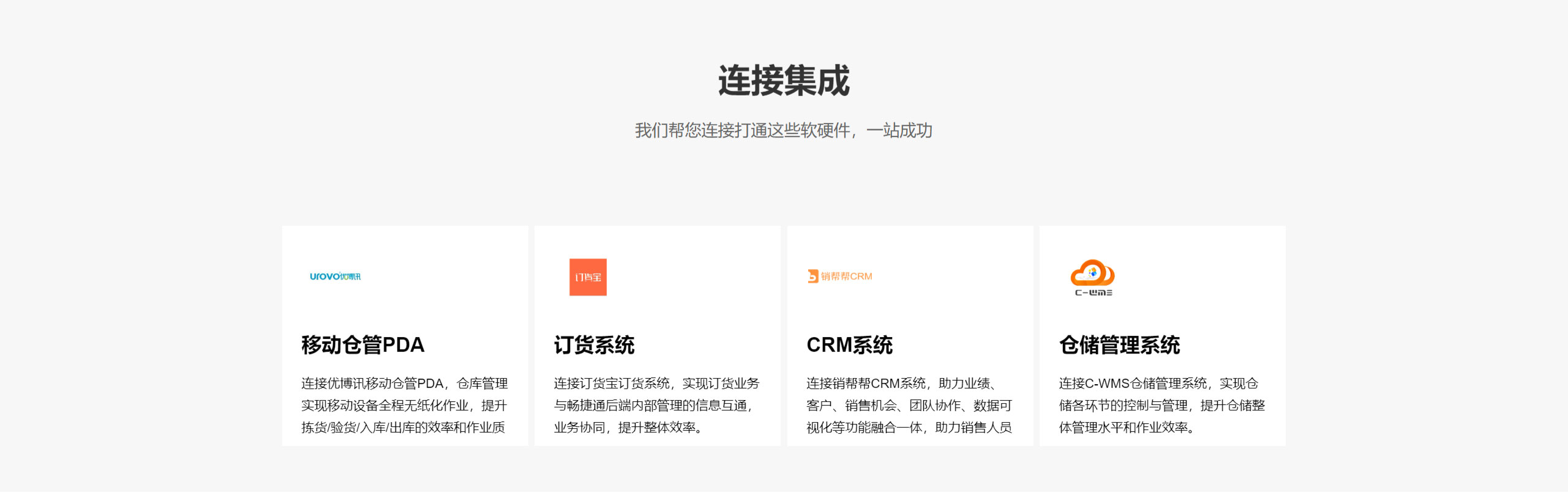 进销存管理