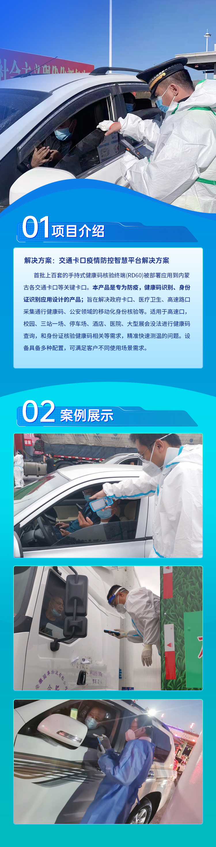 内蒙古各交通卡口