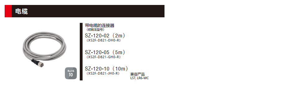 配件及安装支架