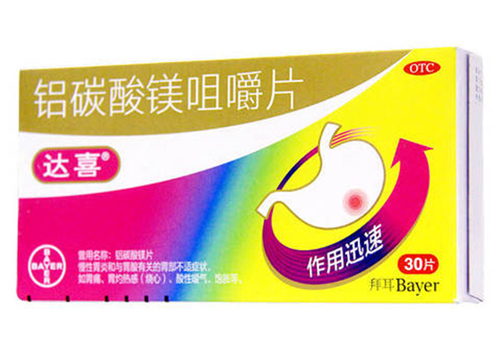 铝碳酸镁咀嚼片(达喜)
