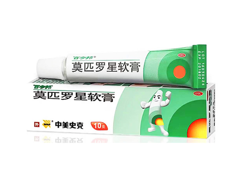 莫匹罗星软膏
