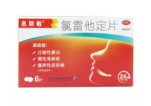 氯雷他定片